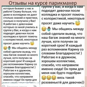Отзыв 2