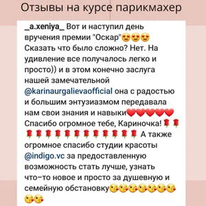 Отзыв 3