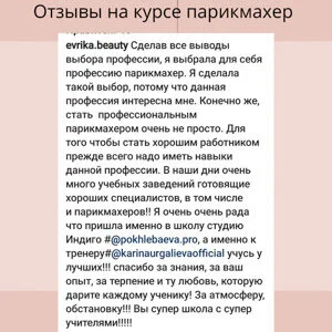 Отзыв 4