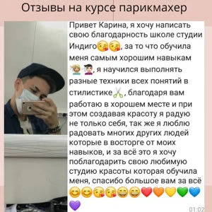 Отзыв 6
