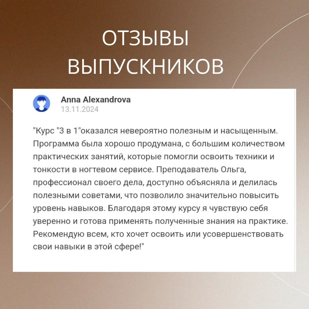 Отзыв 1