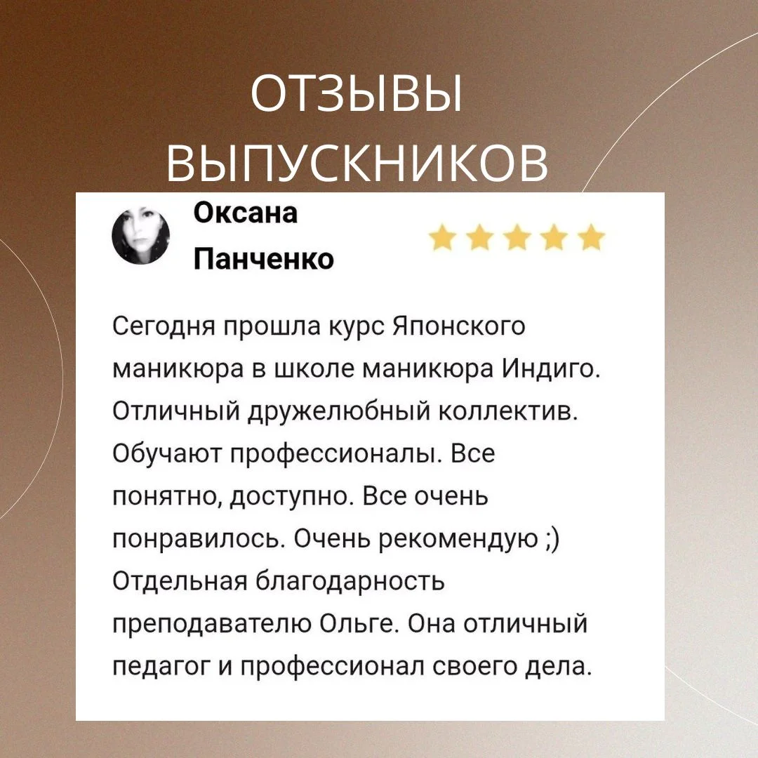 Отзыв 2