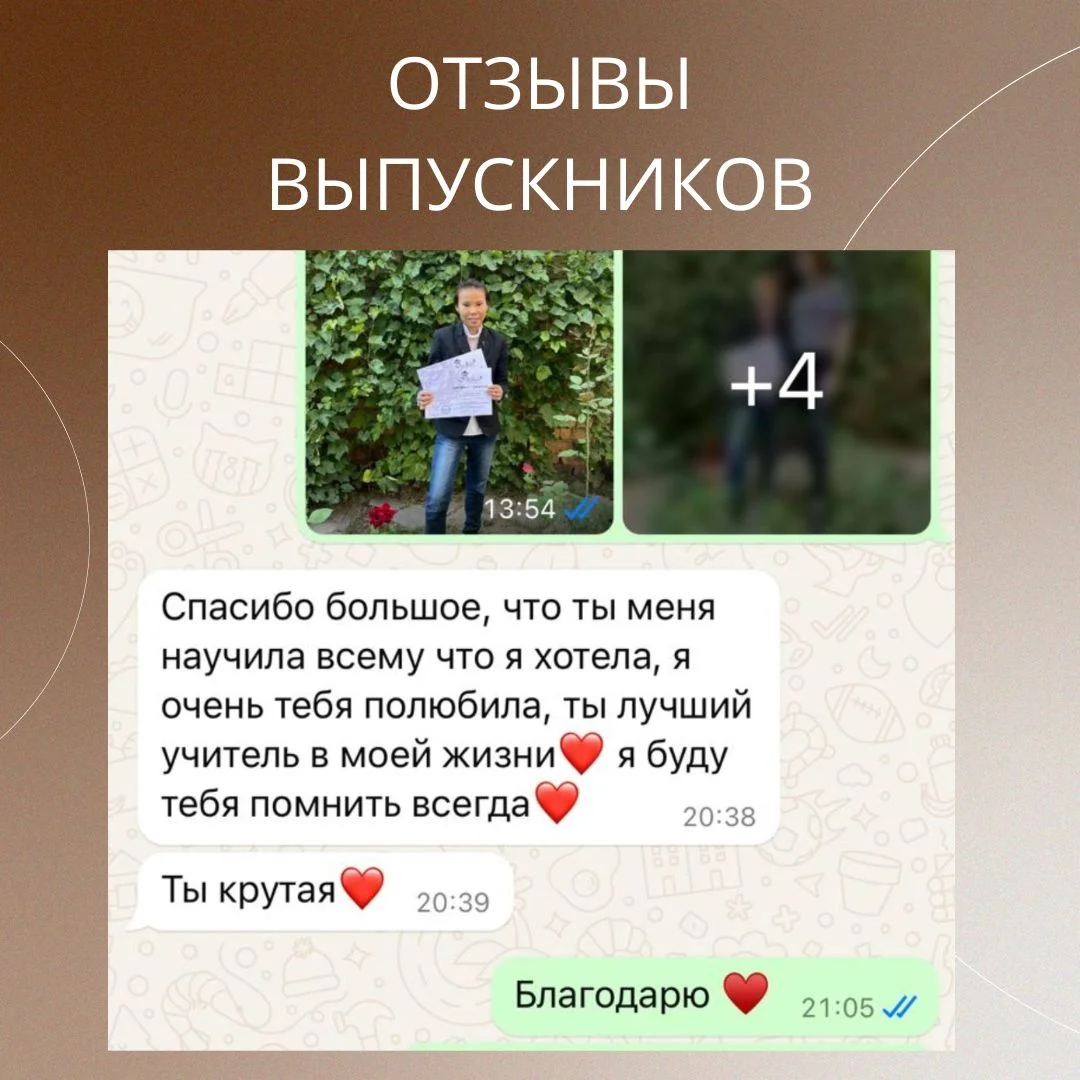 Отзыв 3