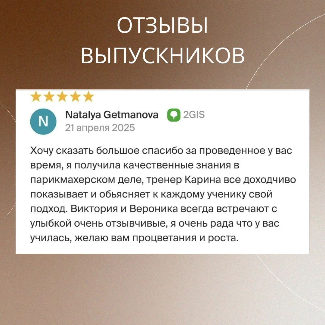 Отзыв 3