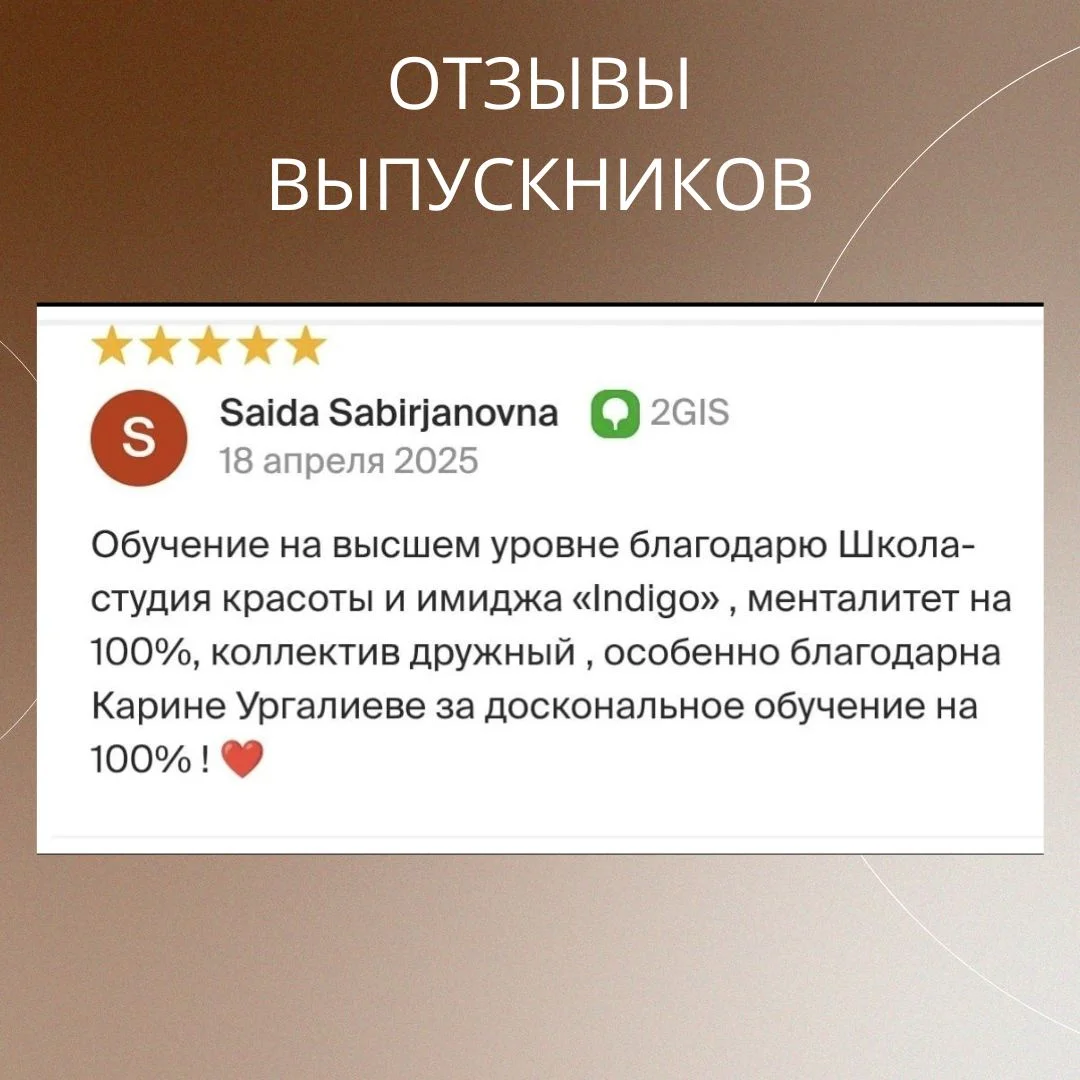 Отзыв 3
