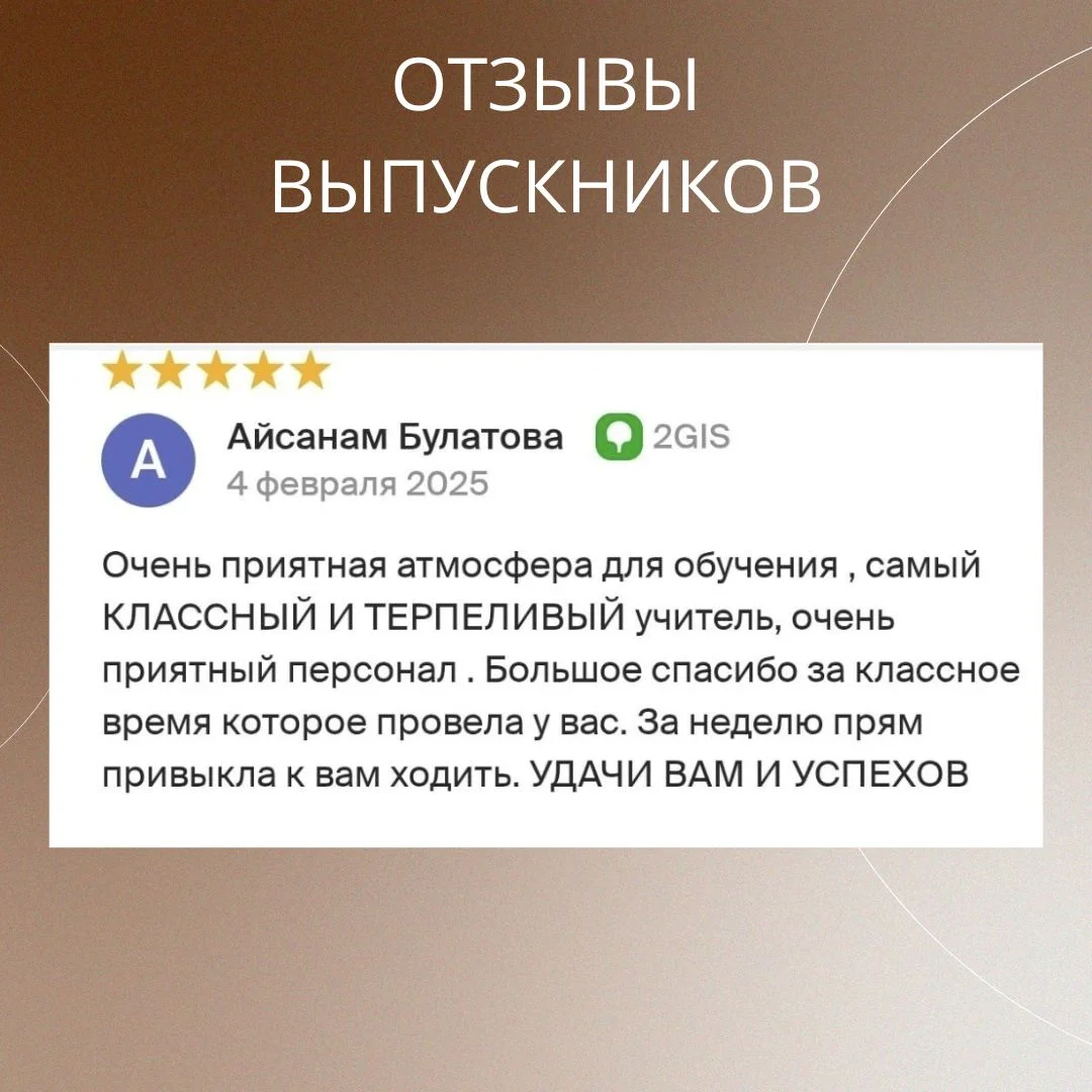 Отзыв 3