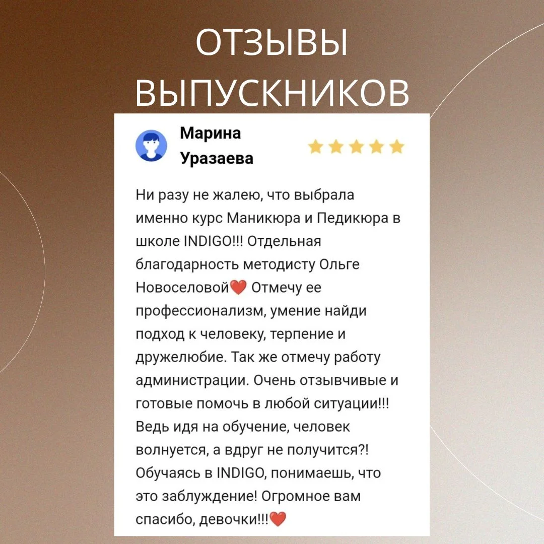 Отзыв 3
