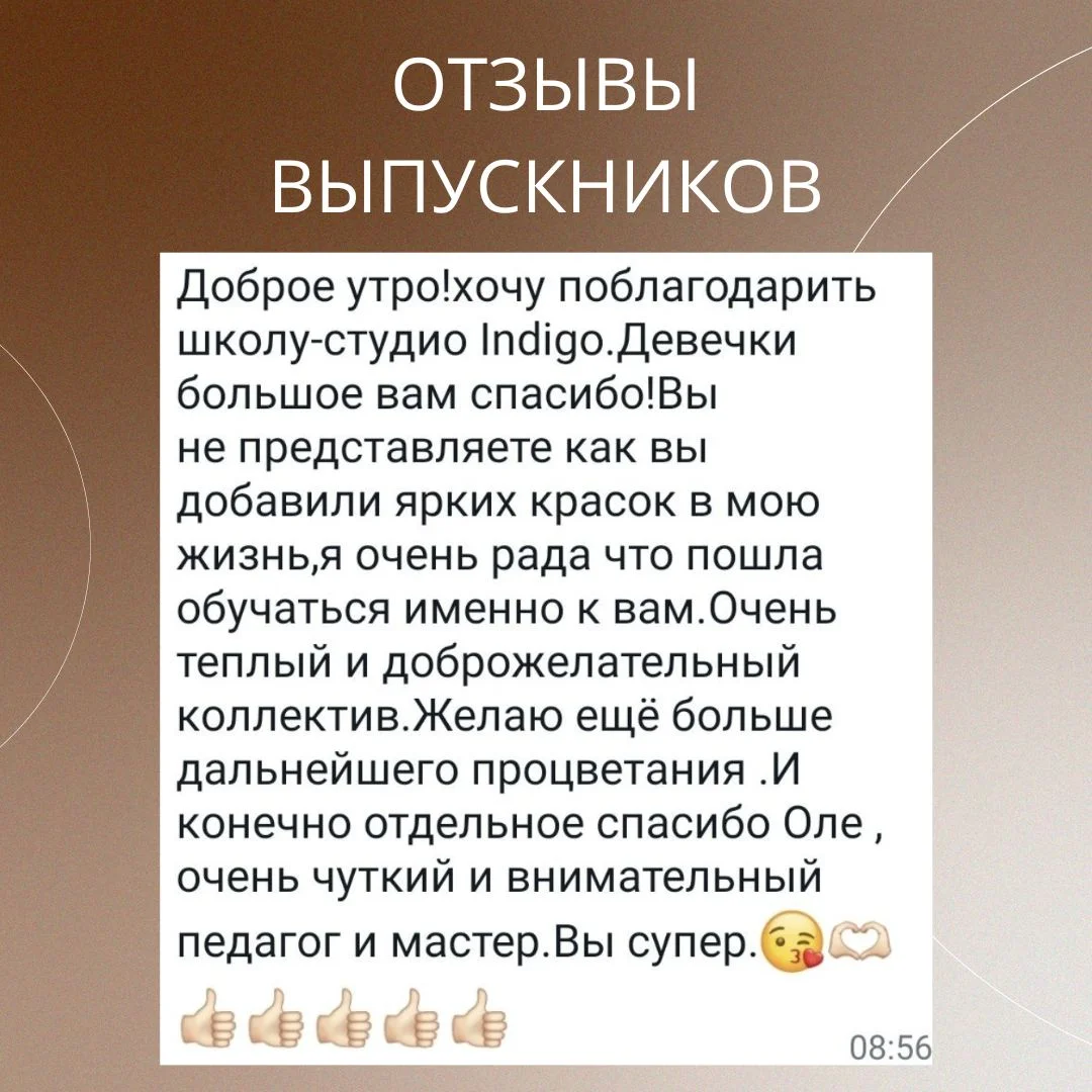 Отзыв 3