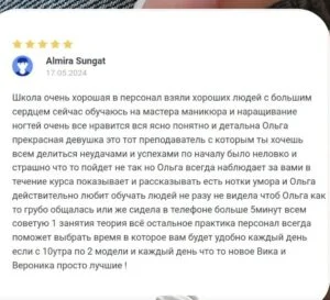 Отзыв 1