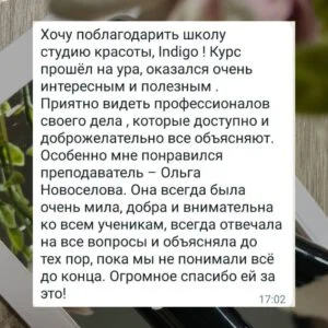 Отзыв 1