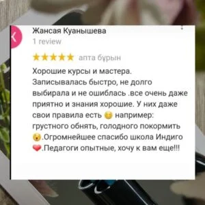 Отзыв 1