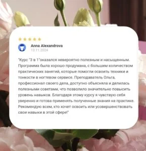 Отзыв 1