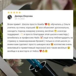 Отзыв 1