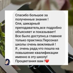 Отзыв 1