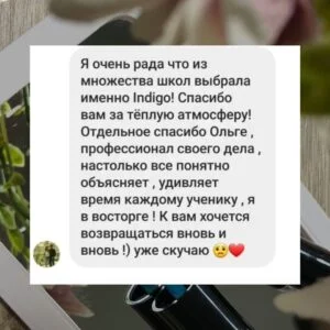 Отзыв 1