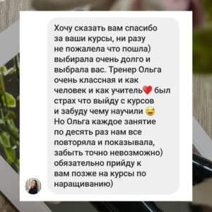 Отзыв 1