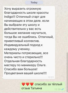 Отзыв 1