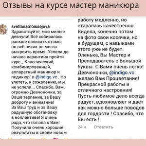 Отзыв 2