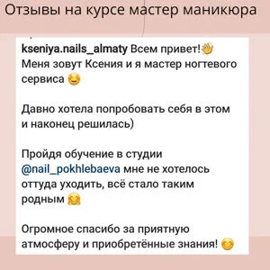 Отзыв 3