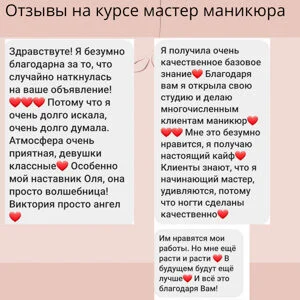 Отзыв 3