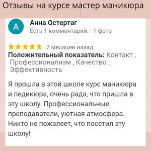 Отзыв 3